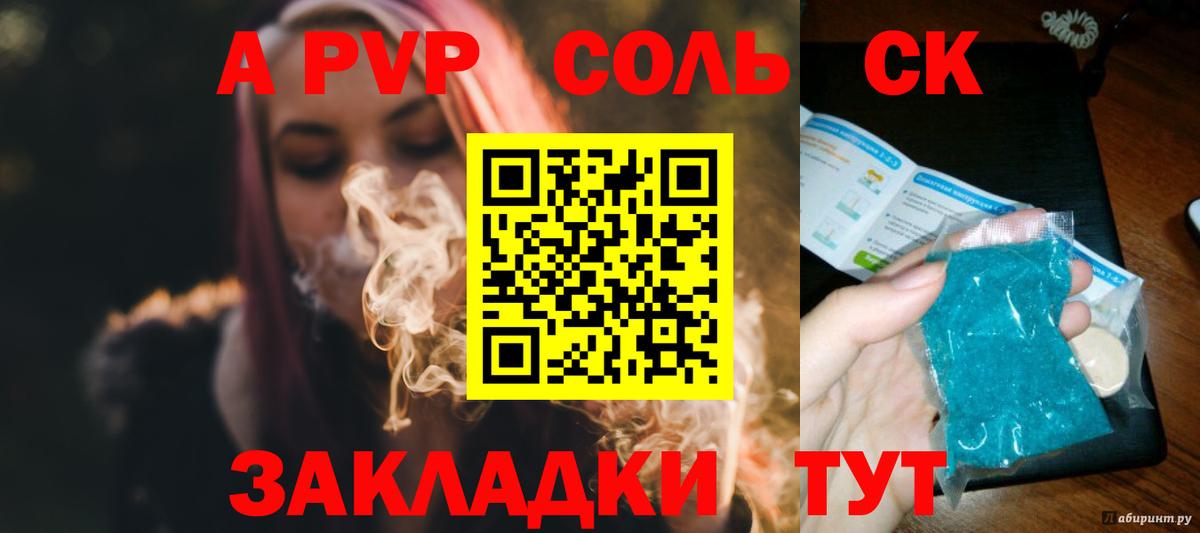 A PVP СК Нефтекамск