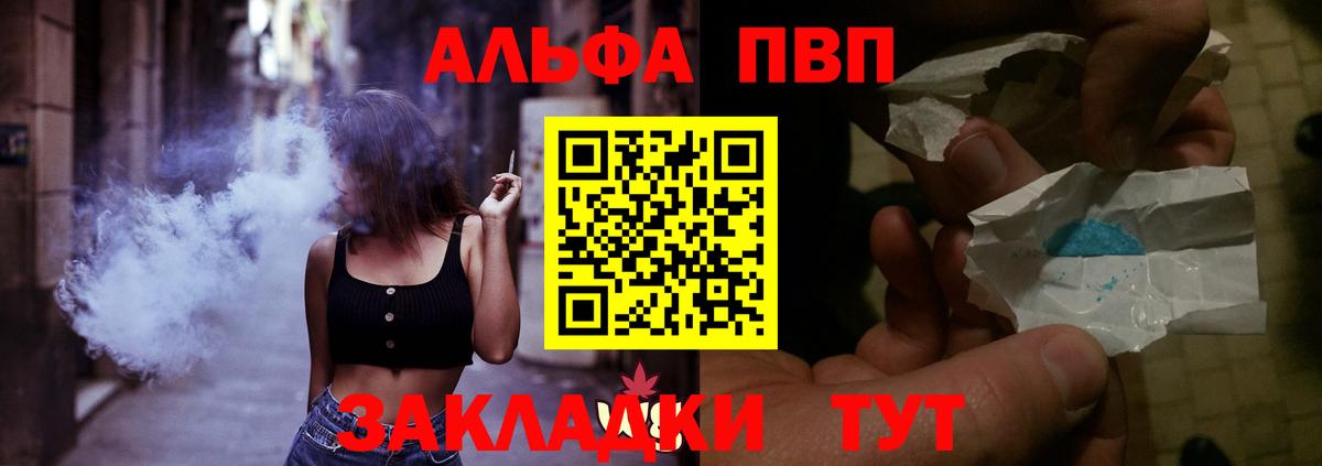 А ПВП СК  Alfa_PVP крисы CK  цена наркотик  Вход с VPN  Альфа ПВП СК КРИС  Нефтекамск 