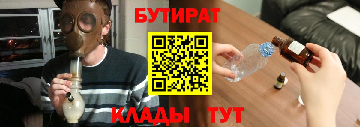 Бутират GHB Нефтекамск