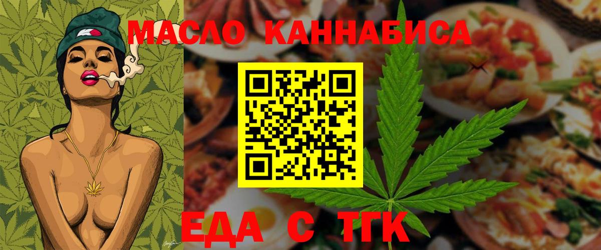 Canna-Cookies конопля  Вход с VPN  Нефтекамск 
