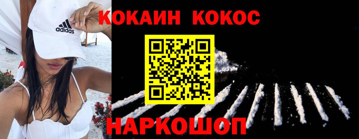 Cocaine FishScale  Вход с VPN  Кокаин Колумбийский  купить закладку  Нефтекамск 