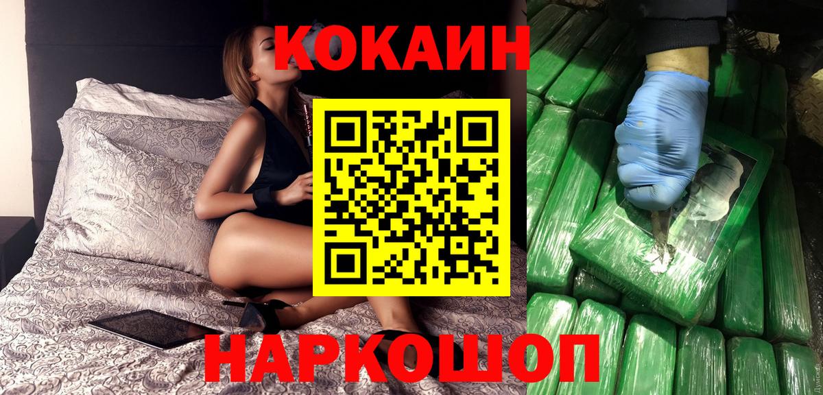 COCAIN VHQ Нефтекамск