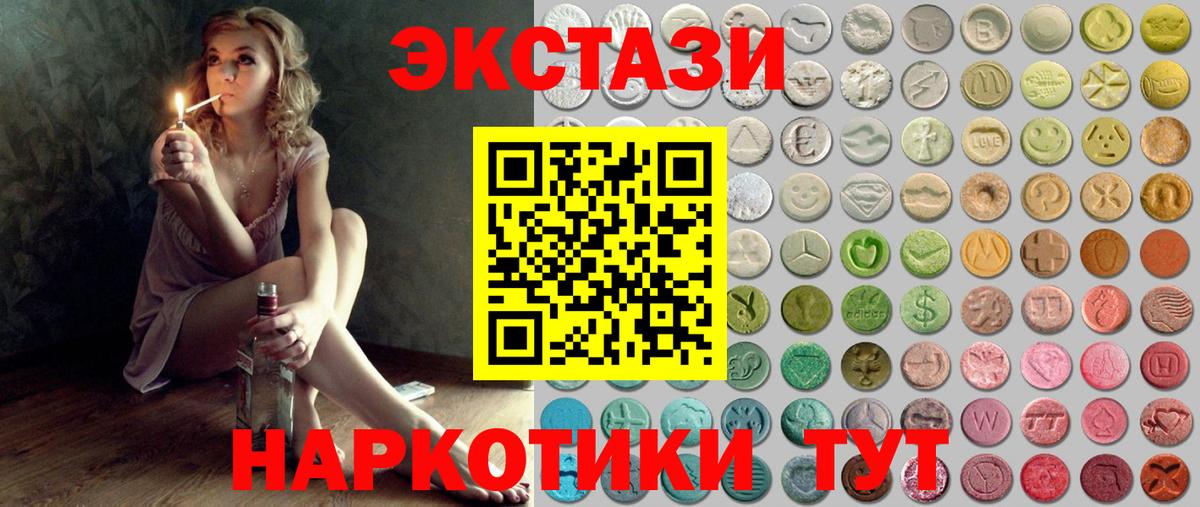 Ecstasy XTC Нефтекамск