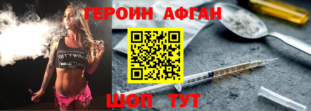 Нефтекамск  ГЕРОИН  Вход с VPN  Героин Афган 