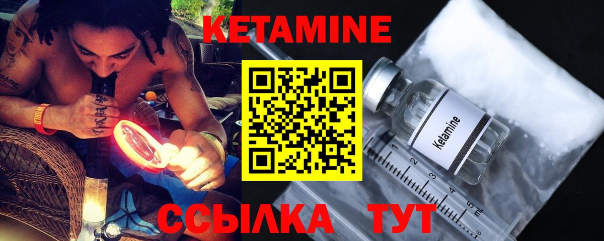 Кетамин VHQ  Вход с VPN  Нефтекамск 