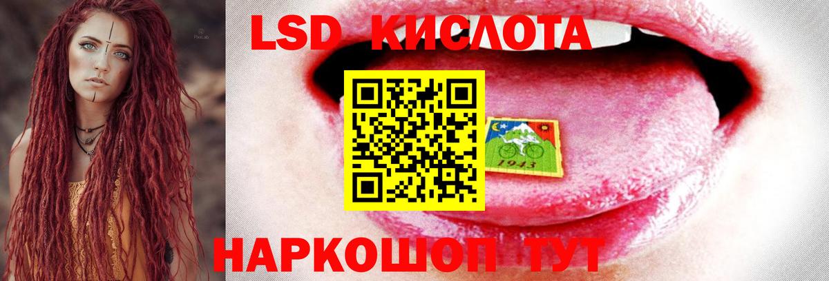 ЛСД экстази кислота Нефтекамск