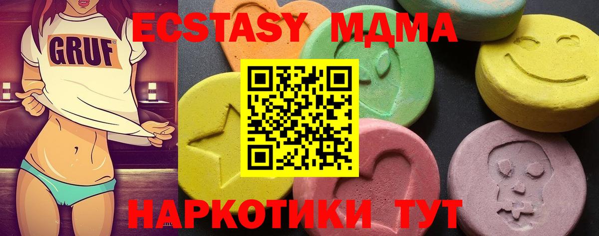 Нефтекамск  МДМА crystal  MDMA молли  Вход с VPN 