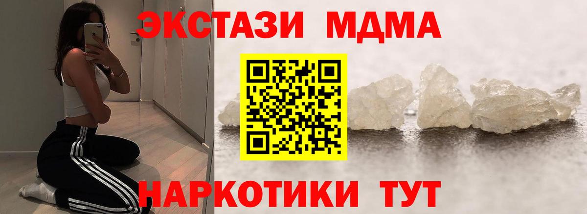 MDMA кристаллы Нефтекамск