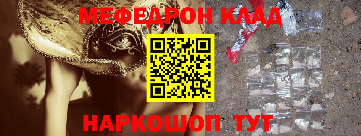 Меф Нефтекамск