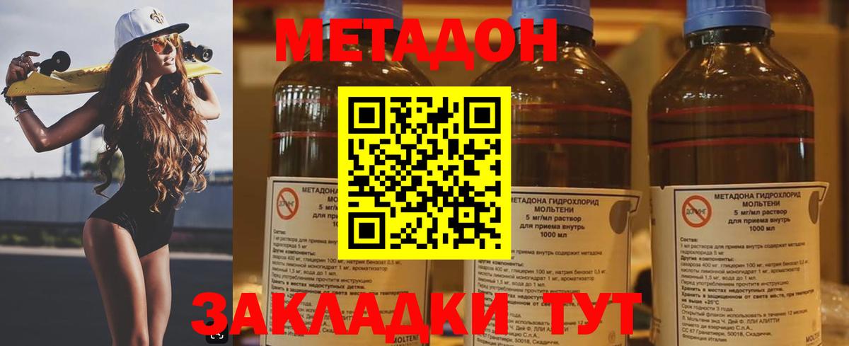 МЕТАДОН белоснежный Нефтекамск