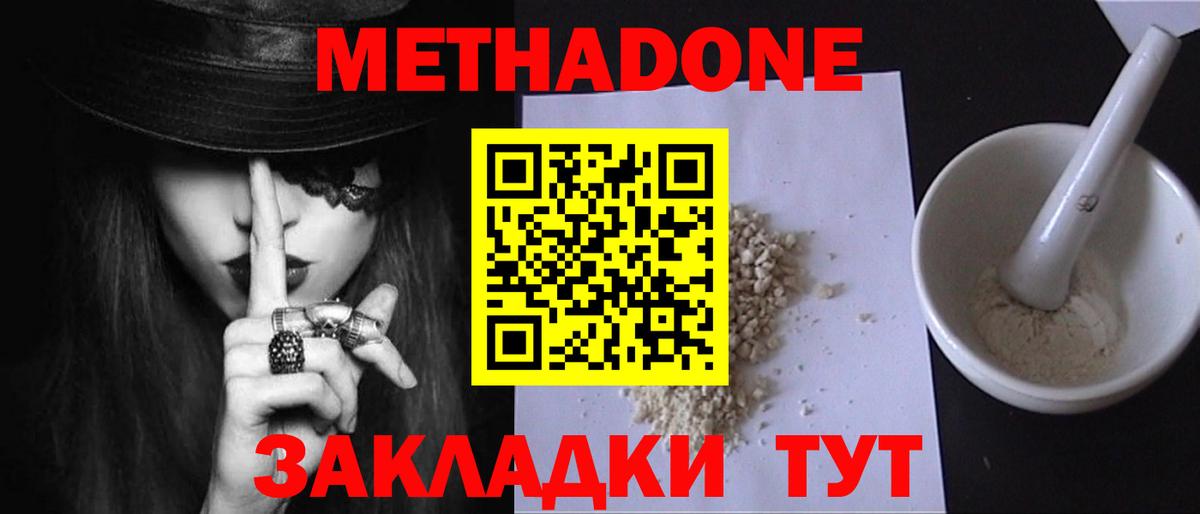 Метадон мёд  Вход с VPN  Нефтекамск 