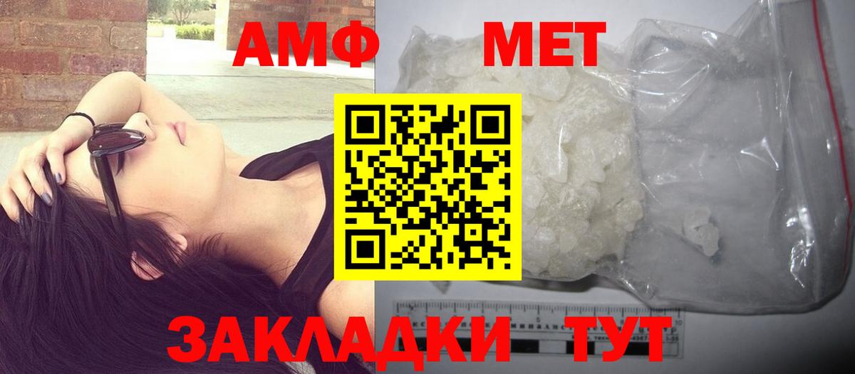 Первитин Methamphetamine Нефтекамск