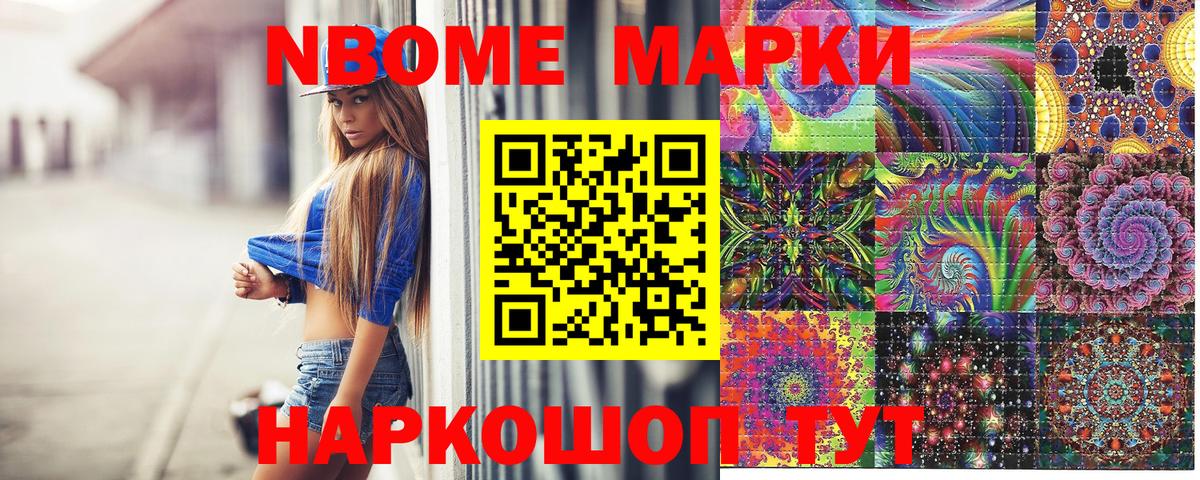 Наркотические марки  Вход с VPN  Нефтекамск  Наркотические марки 1,5мг 