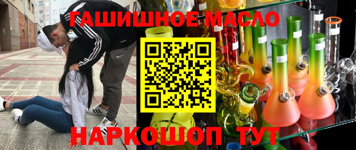 Нефтекамск  ТГК THC oil  как найти наркотики  Вход с VPN 